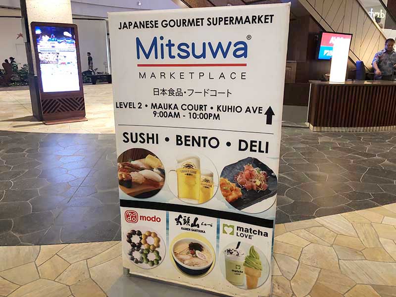 ワイキキの日本食品スーパーマーケット　ミツワ